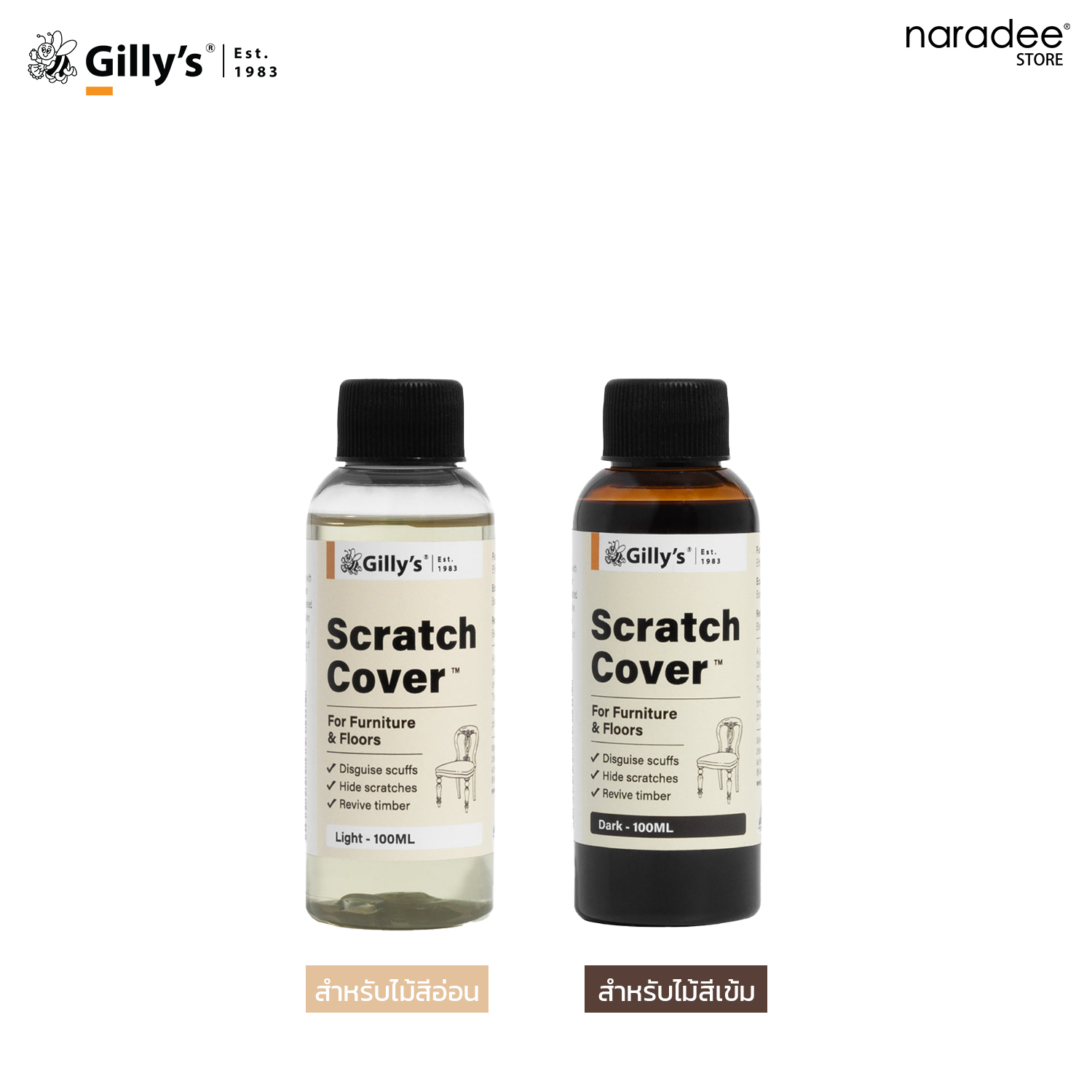 Gilly’s Scratch Cover