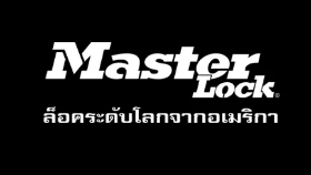 MASTER LOCK
