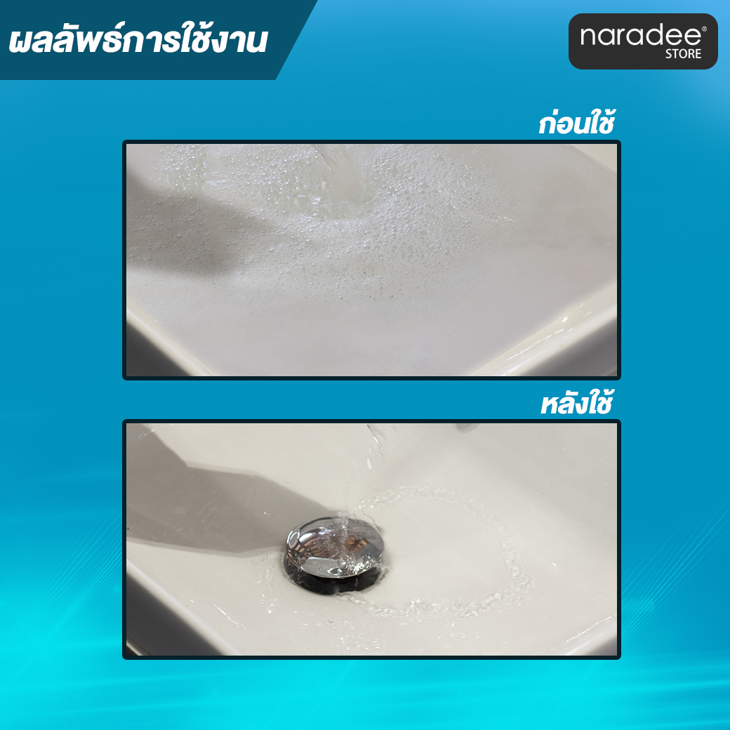 เอชจี ผลิตภัณฑ์ขจัดท่ออุดตัน