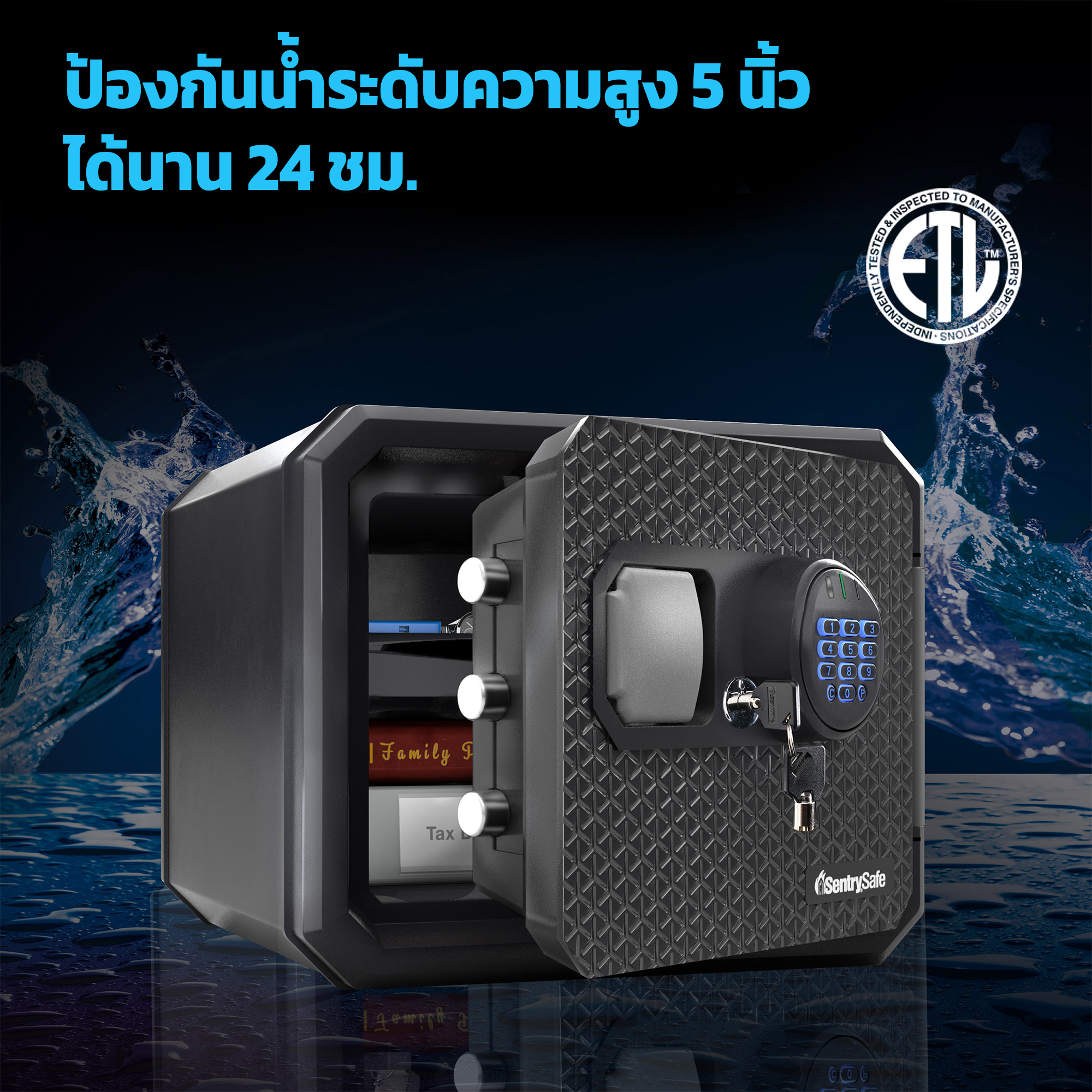 FPW082HTC ตู้เซฟกันไฟ กันน้ำ ระบบดิจิตอล