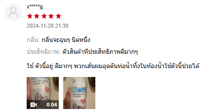 CUSTOMER REVIEWS
